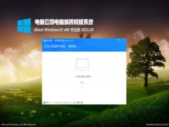 ���Թ�˾Ghost Win10 32λ ר��2021���괺�ڰ�