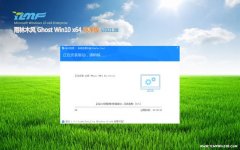 ����ľ��Ghost Win10 x64λ ͨ�ô�����2021��08��(���Լ���)