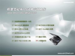����ʼǱ� Ghost Win10 64λ װ���� v2016.05