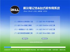 �����ʼǱ�Ghost Win10(32λ)�ȶ�װ����2016.06