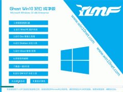 ����ľ��Ghost Win10 32λ ������ 2016��06��