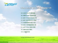 ����ľ��Ghost Win10 x64 ������2017.04��(���輤��)