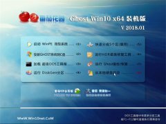���ѻ�԰Ghost Win10 64λ ����װ����v2018��01��(�⼤��)